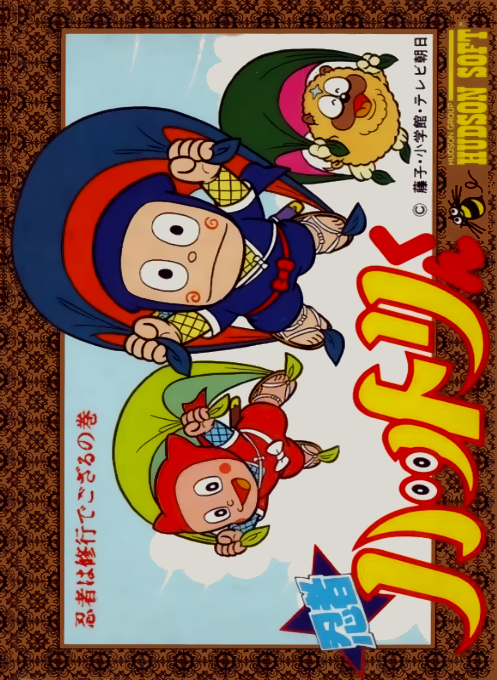 Ninja Hattori-kun : Ninja wa Syugyou de Gozaru